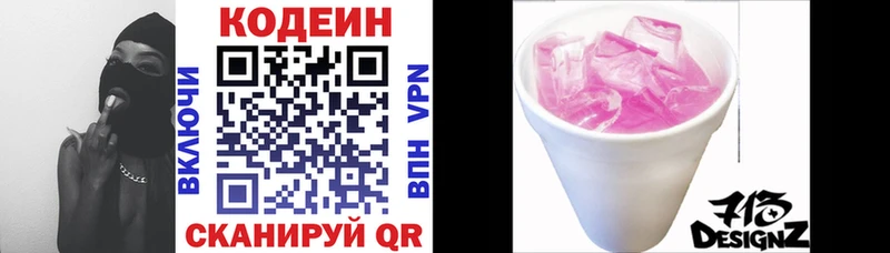 сайты даркнета состав  Островной  Codein Purple Drank 