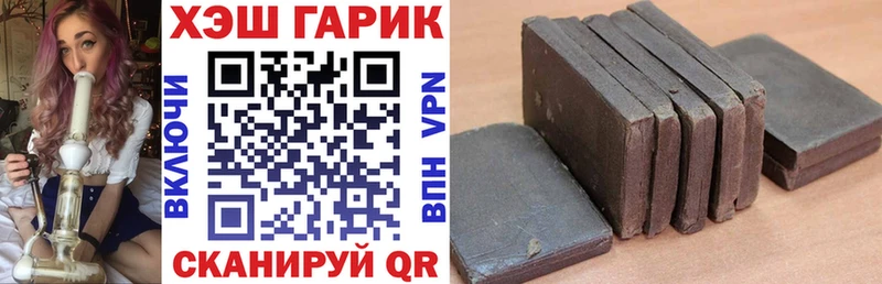 ГАШИШ гашик  купить закладку  Островной 