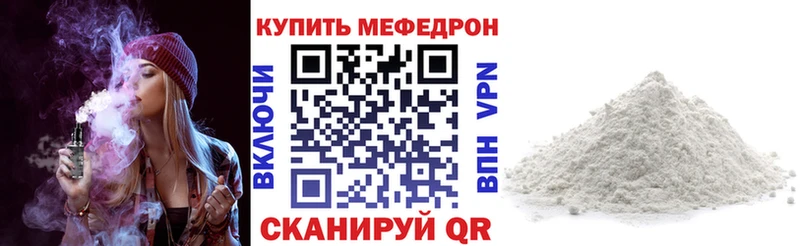 МЯУ-МЯУ мяу мяу где купить наркоту Островной