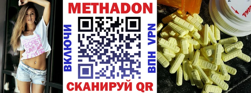 МЕТАДОН methadone  Островной 